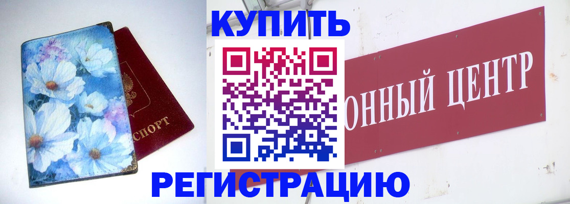 прописка иностранных граждан в Гуково